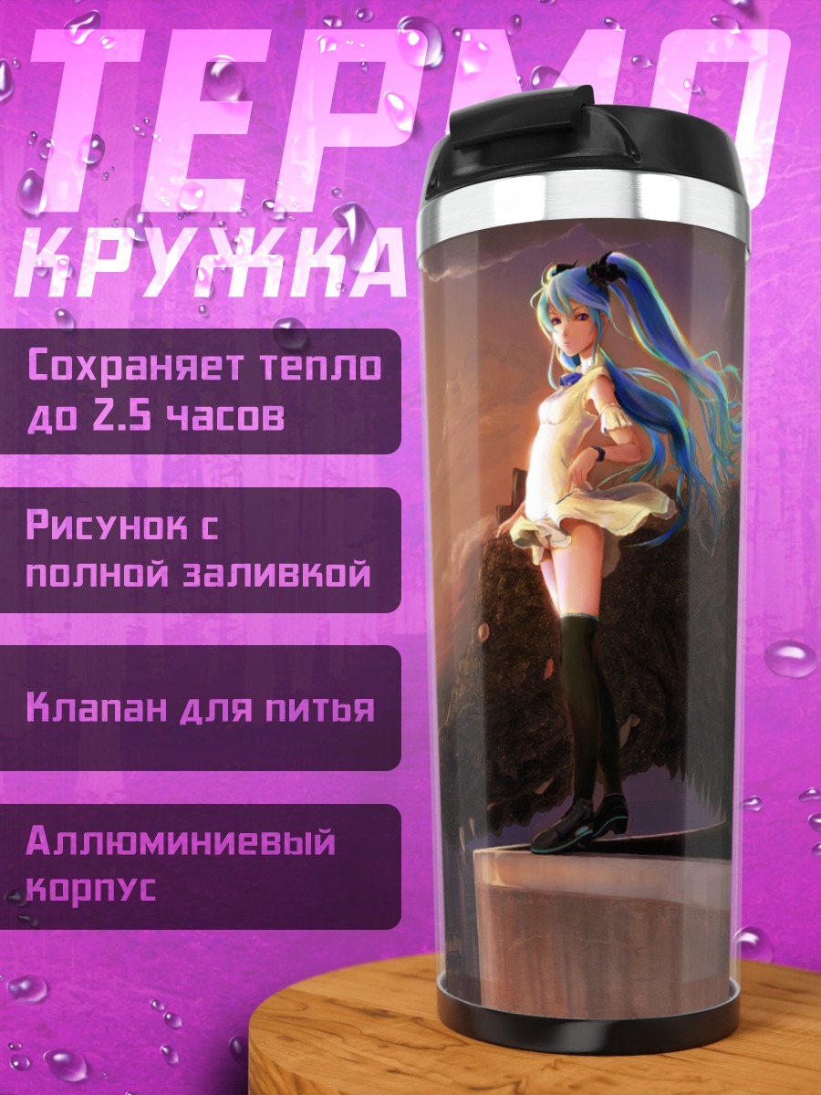 Термокружка Мику Хацунэ и дракон