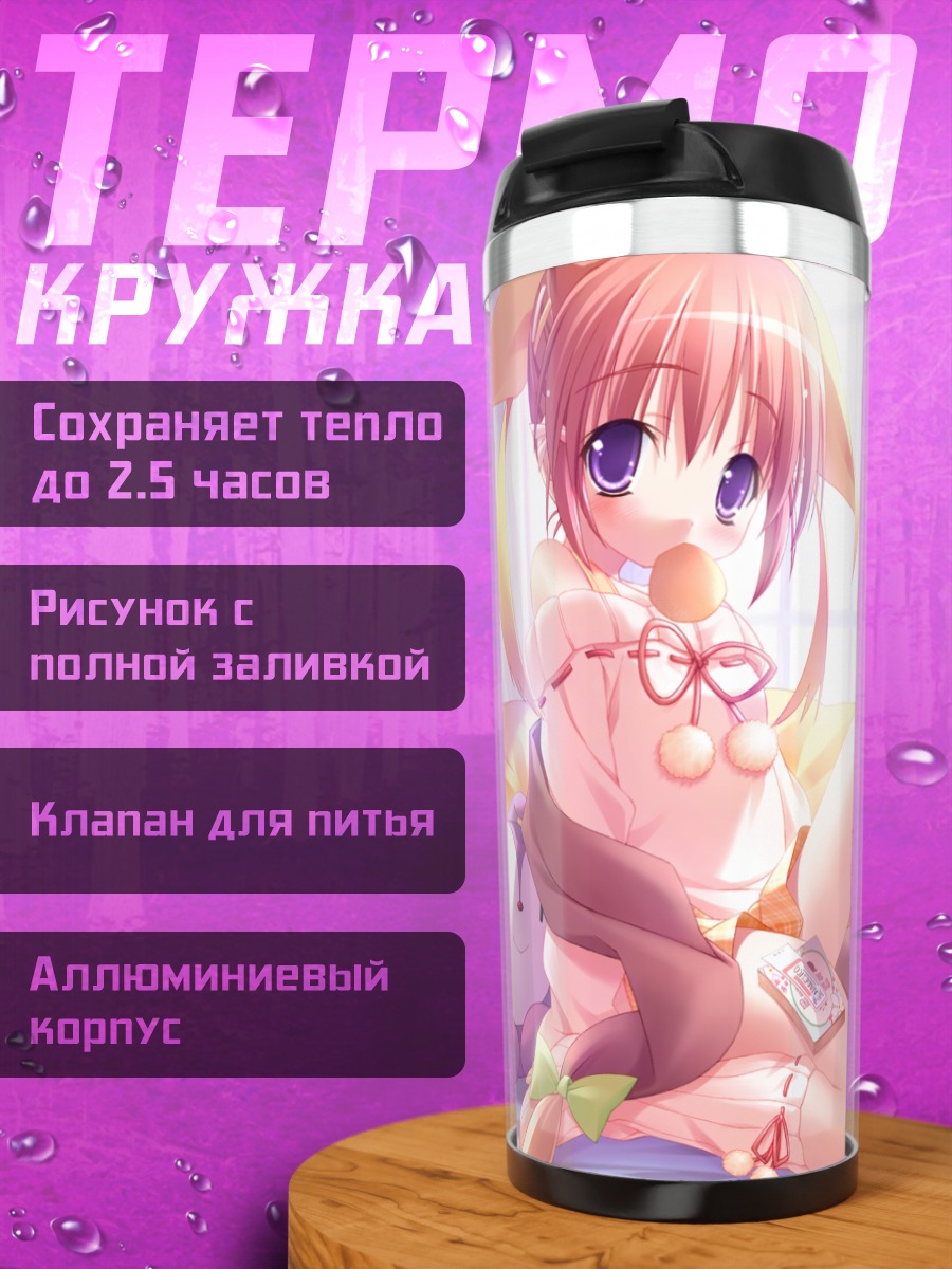 Термокружка Кана Хагино в комнате