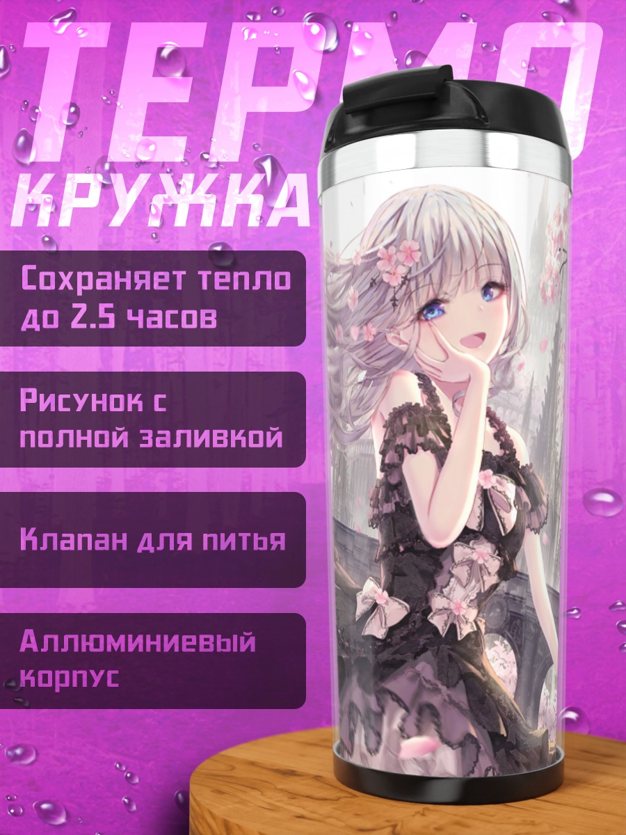 Термокружка Готическая лолита в сакуре