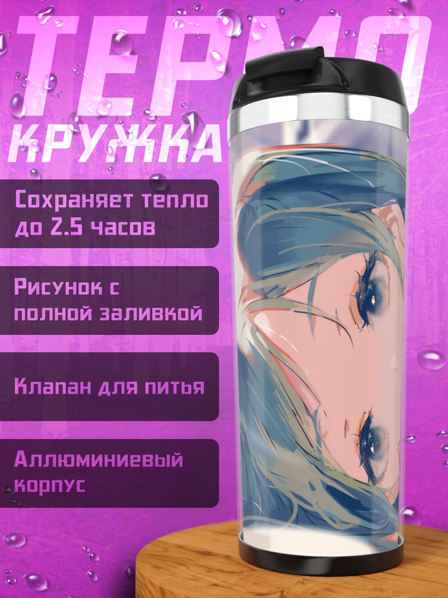 Термокружка Мику Хацунэ мечтает
