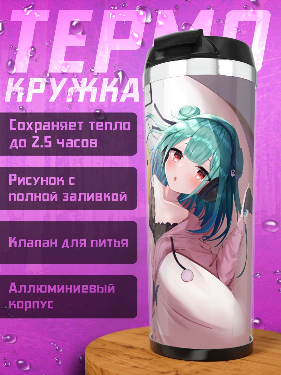Термокружка Уруха Русия с геймпадом
