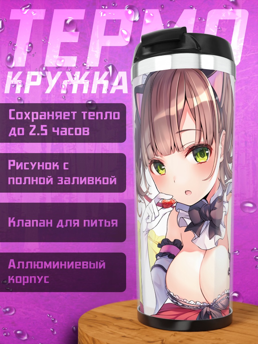 Термокружка Кошкодевочка с фруктами