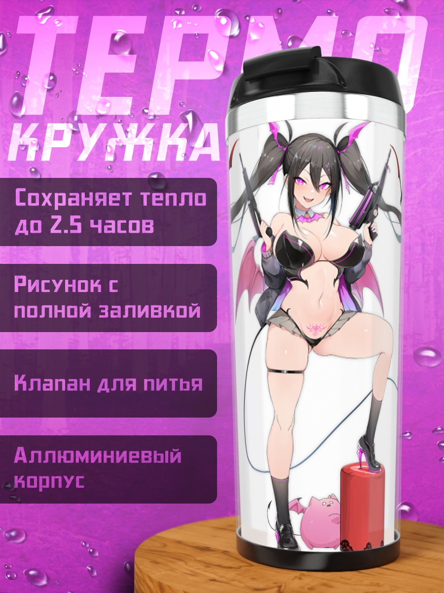 Термокружка Девушка-летучая мышь с пистолетами