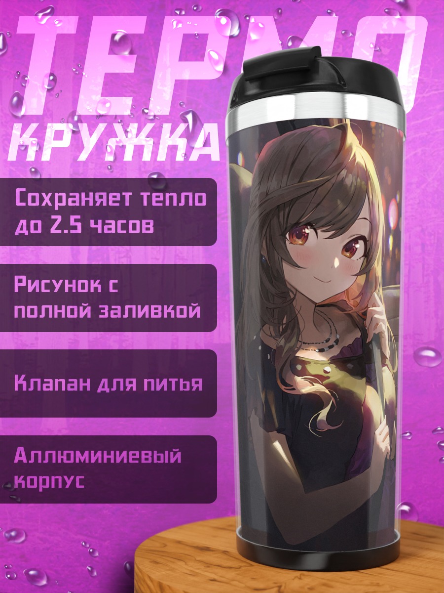 Термокружка Цукиока Коганэ в авто