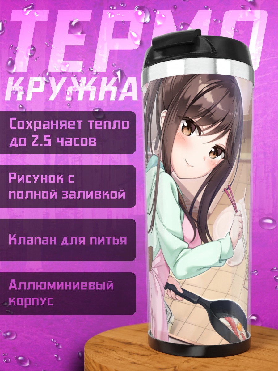 Термокружка Хару Футагава на кухне
