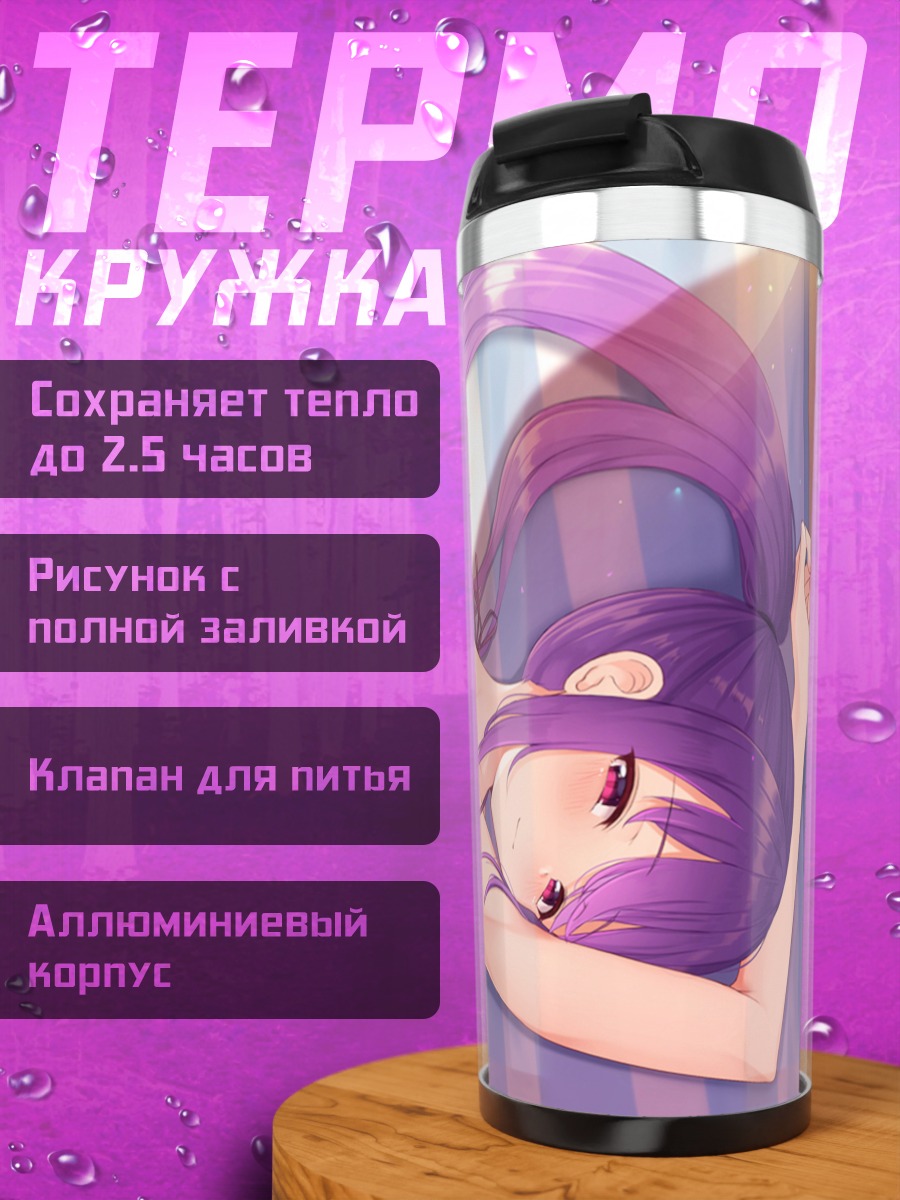 Термокружка Девушка в бикини