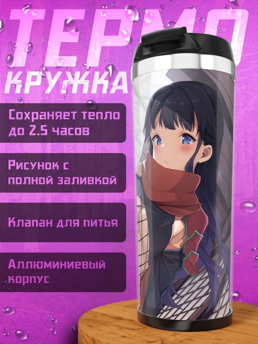 Термокружка Ниндзя с катаной