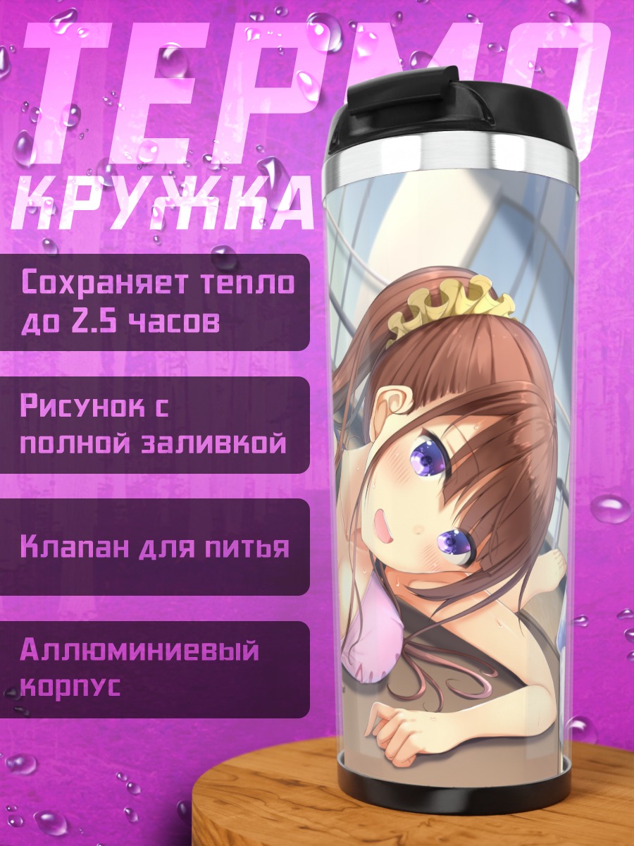 Термокружка Девушка в розовом