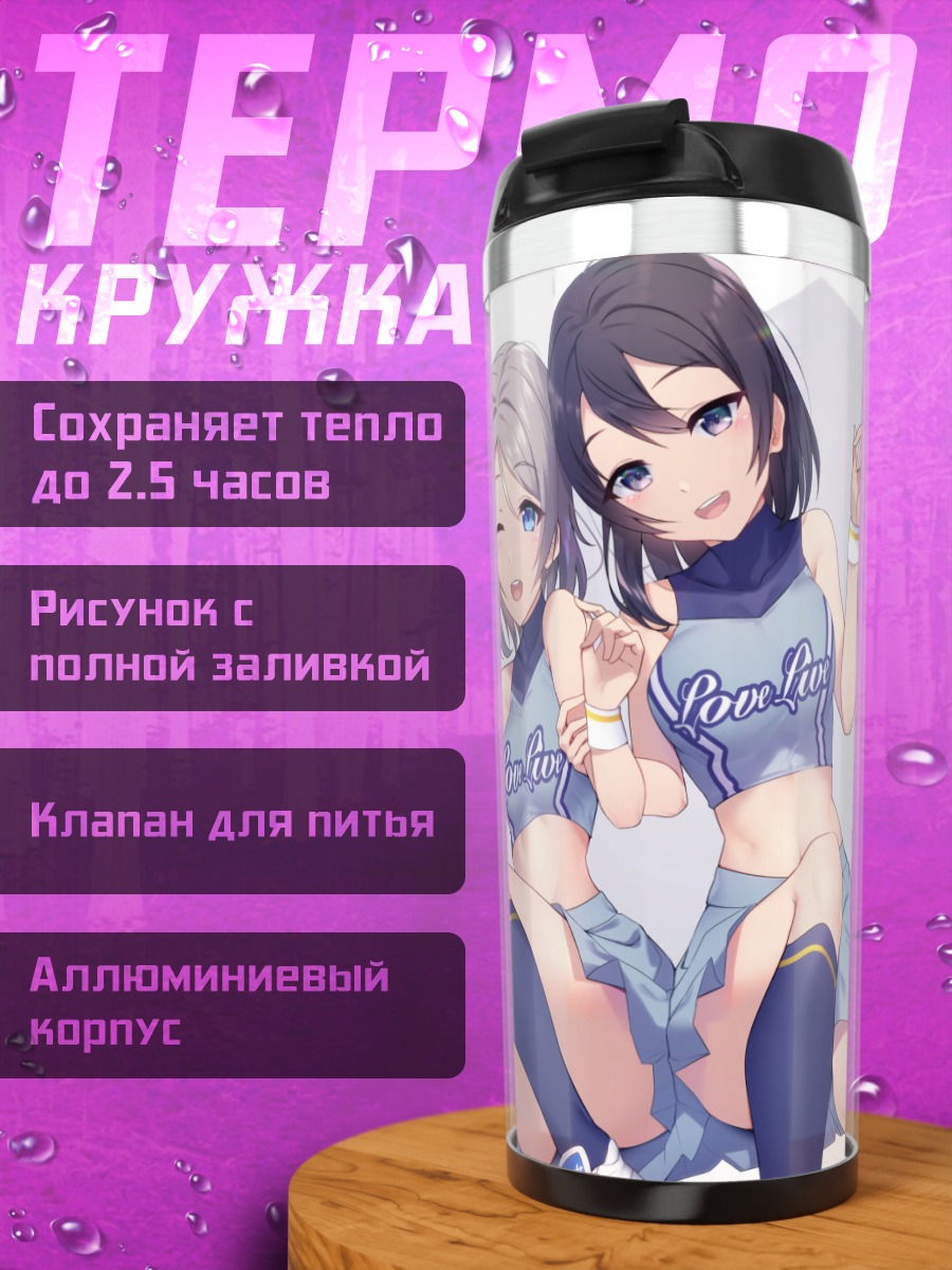 Термокружка Цуки и Йо
