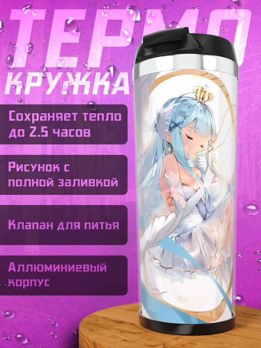 Термокружка Голубая птица в облаках