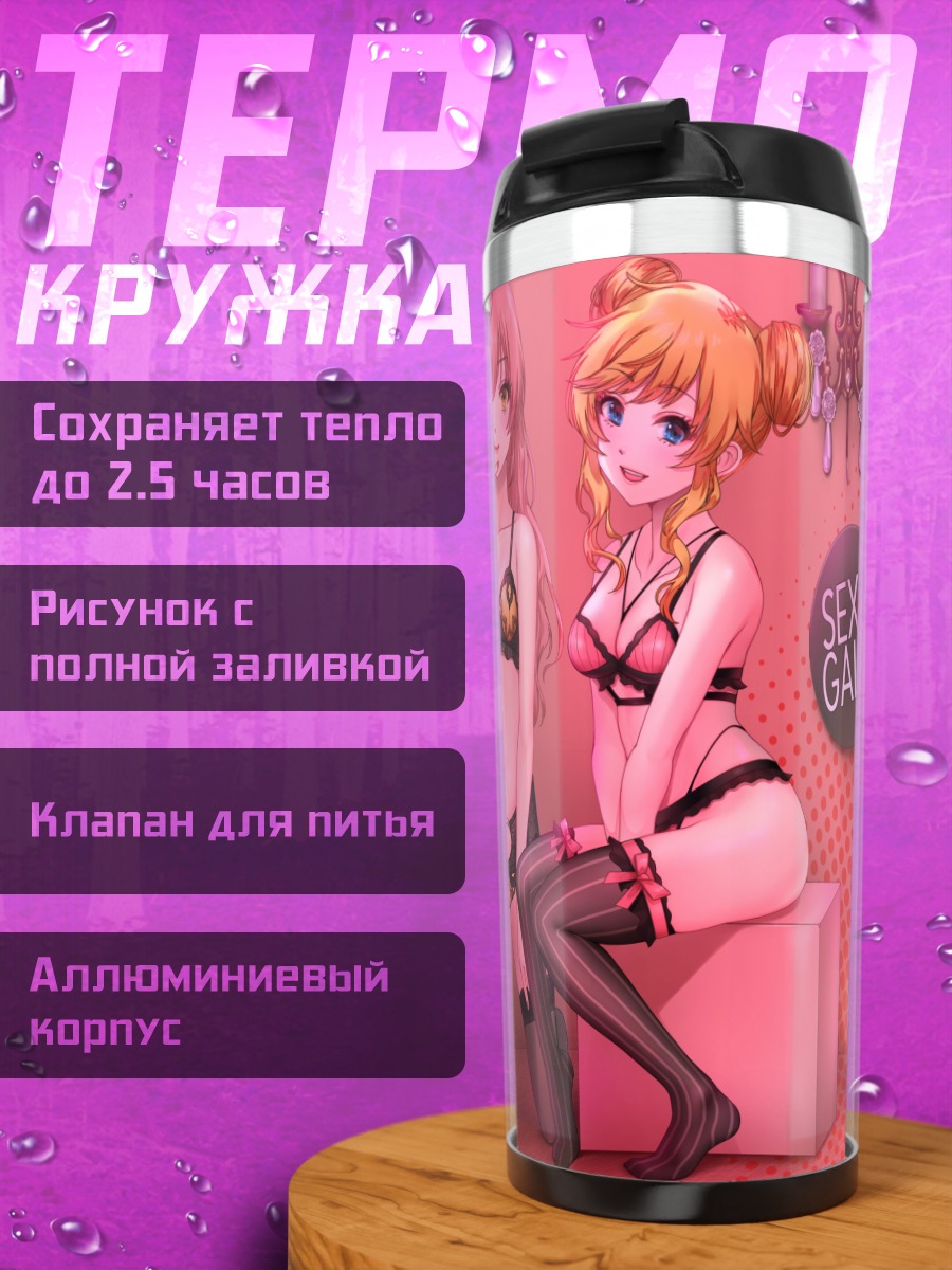 Термокружка Рина Фудзимото и подруги