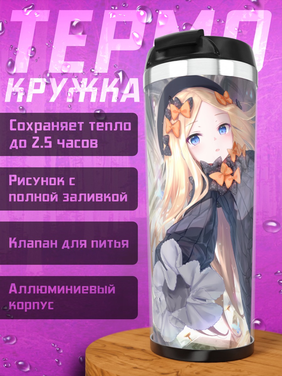 Термокружка Абигейл Уильямс в платье