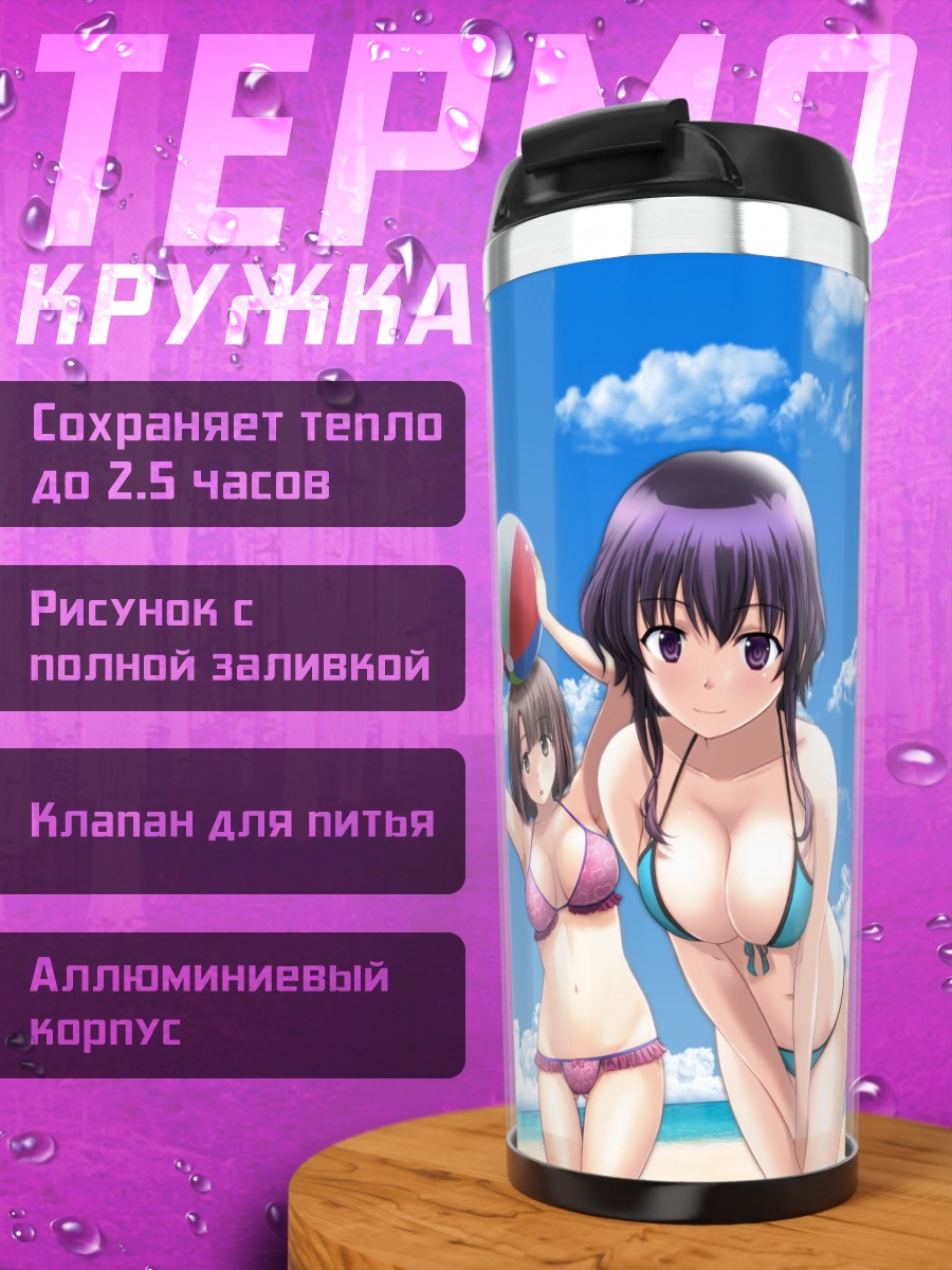 Термокружка Героини Saekano на пляже