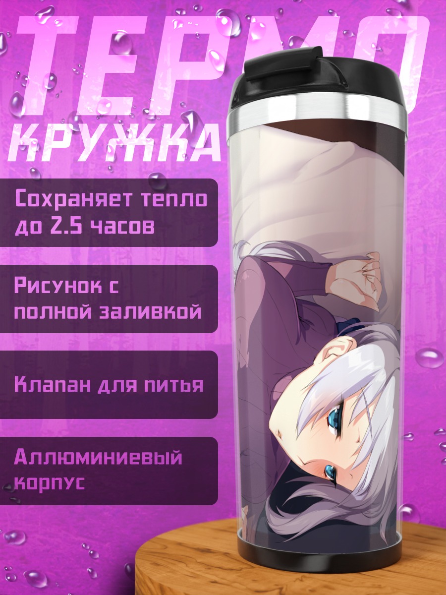 Термокружка Девушка в платье
