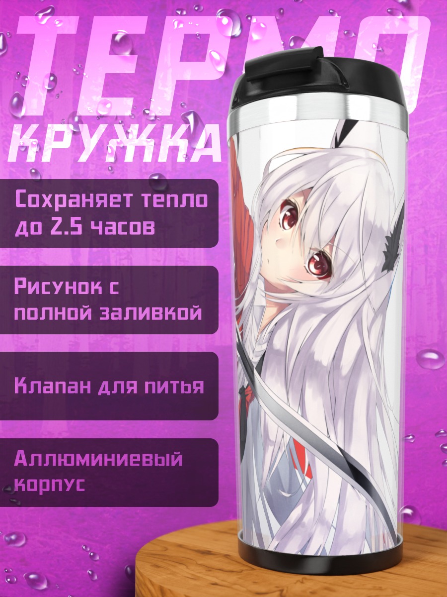 Термокружка Девушка-лиса с мечом