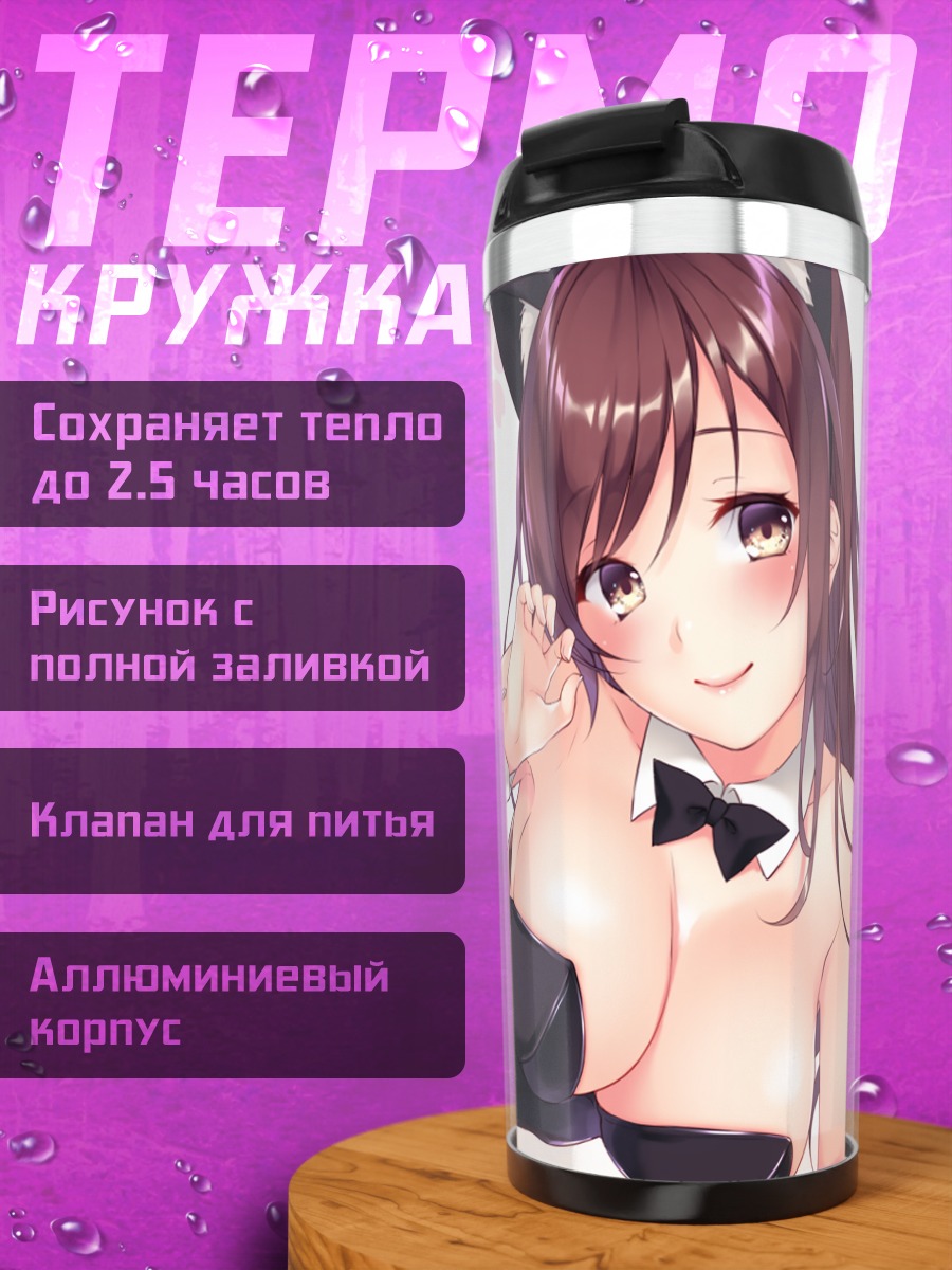 Термокружка Кошкодевочка в черном