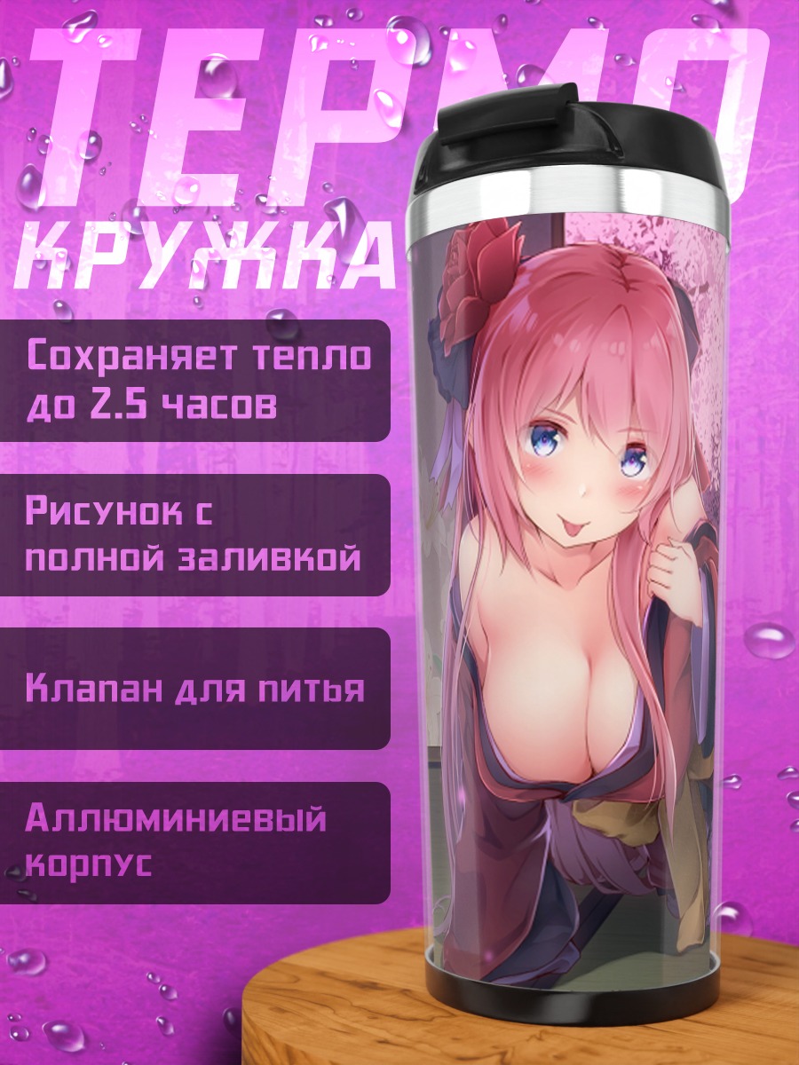 Термокружка Лука Мегурин в кимоно