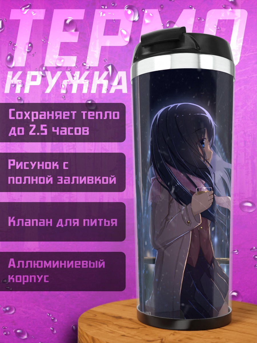 Термокружка Ночь у колеса обозрения