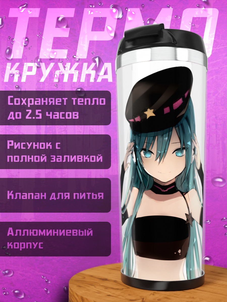 Термокружка Мику Хацунэ в фуражке