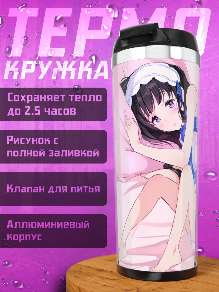 Термокружка Эру Читанда в белье