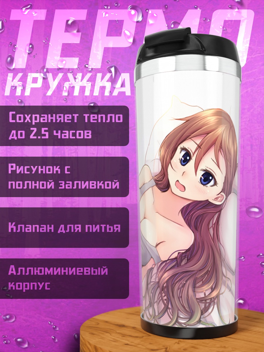 Термокружка Девушка с телефоном