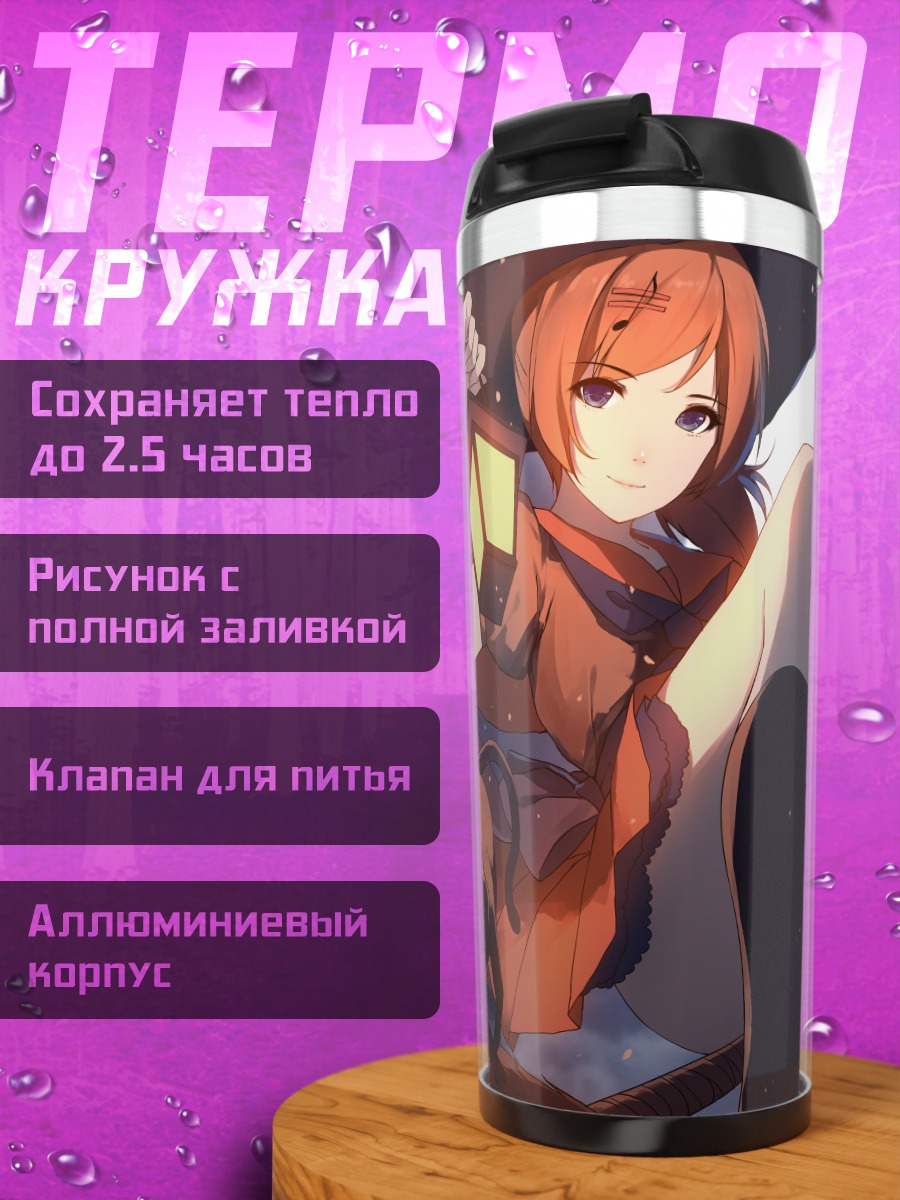 Термокружка Юдзуру Фудзивара с фонарем
