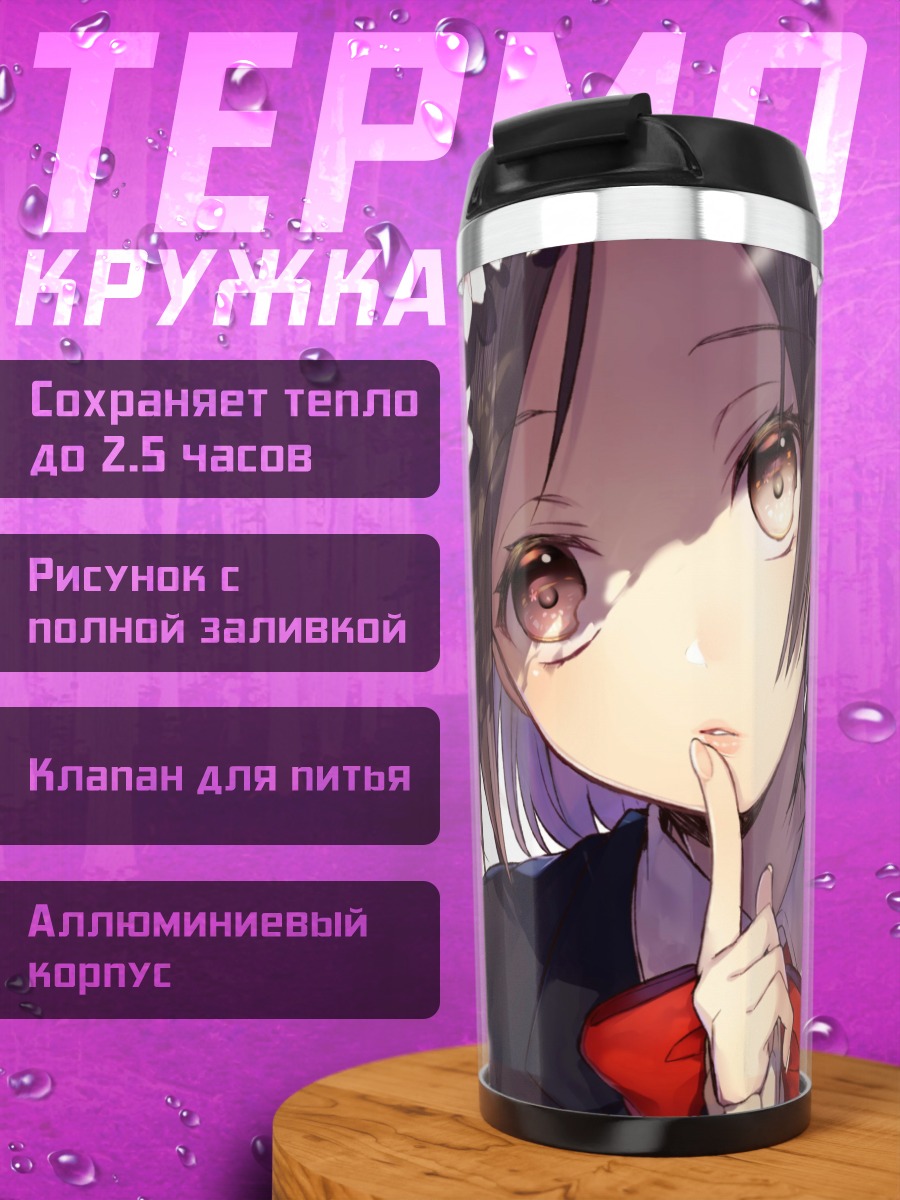 Термокружка Девушка в сакуре