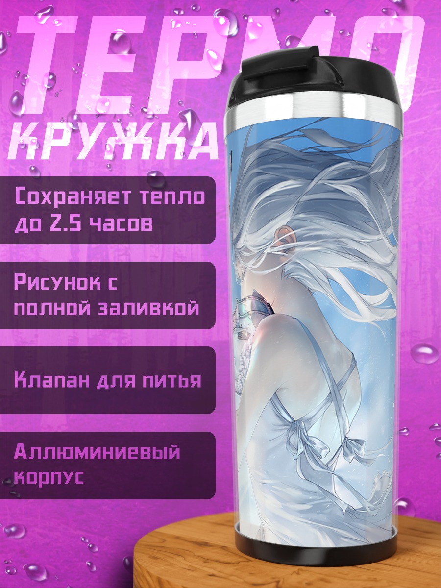 Термокружка Скрипка белых роз