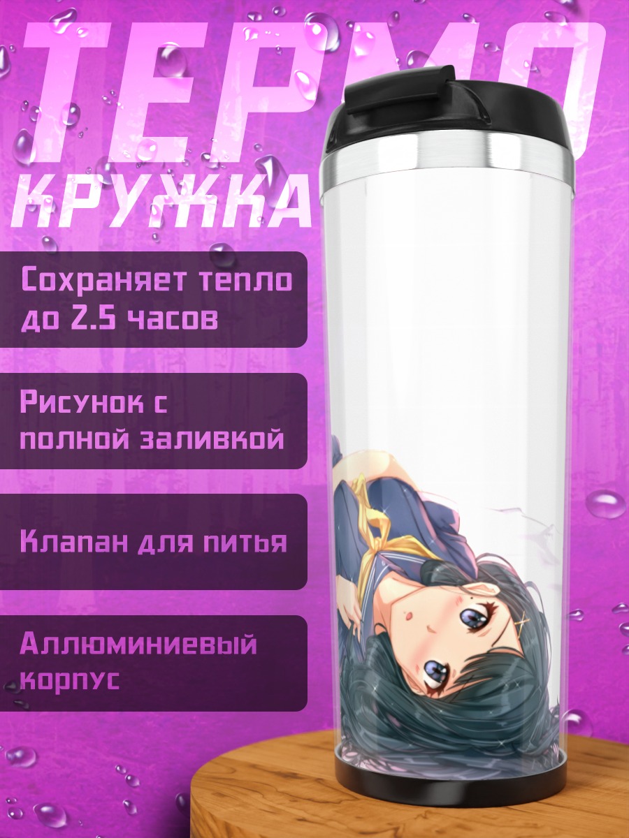 Термокружка Девушка с котом