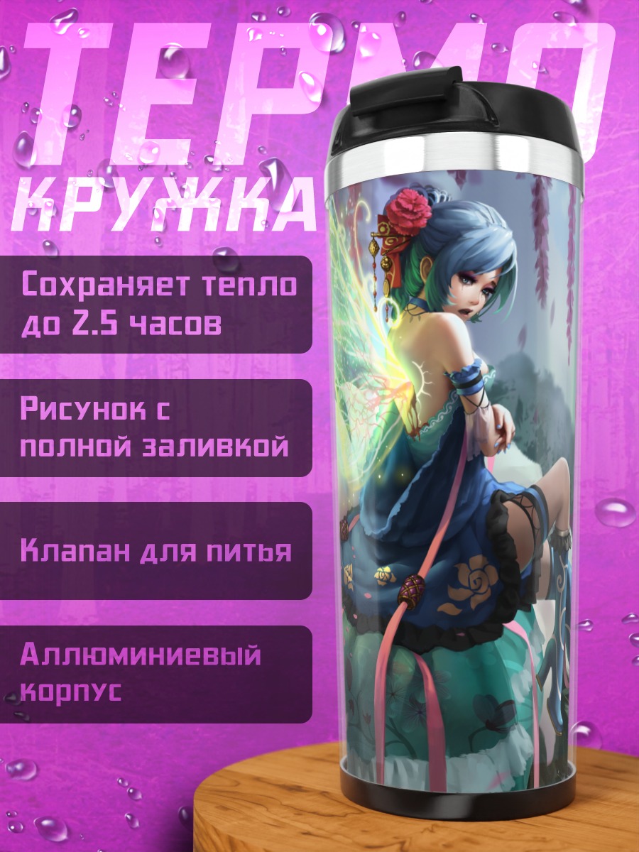 Термокружка Мику Хацунэ фея