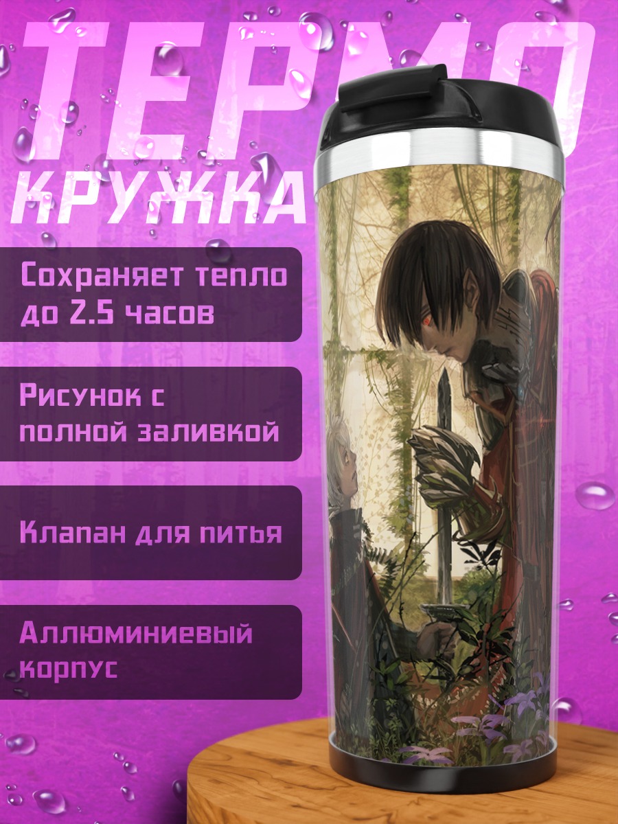 Термокружка Рыцарь в цветах