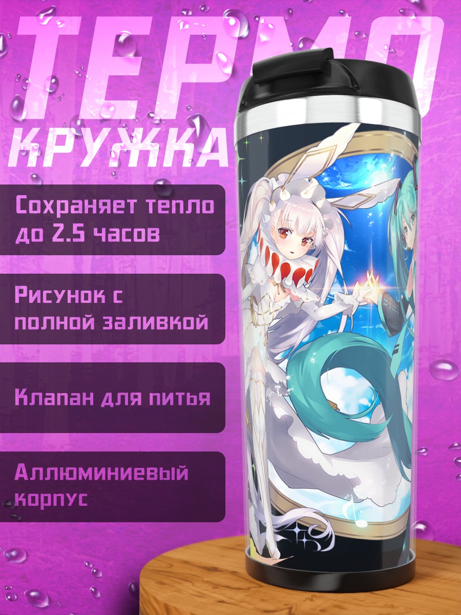 Термокружка Мику Хацунэ в танце