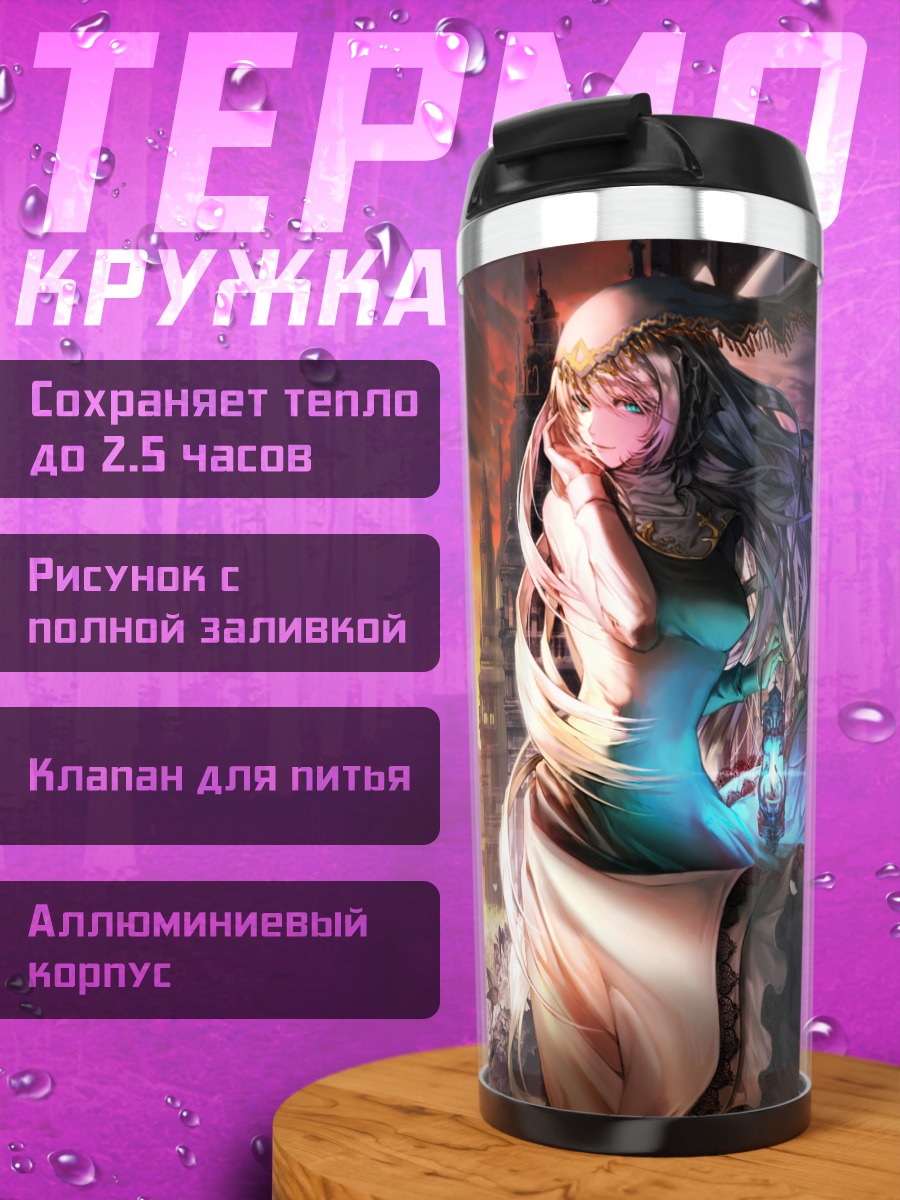 Термокружка Девушка в цветах на закате