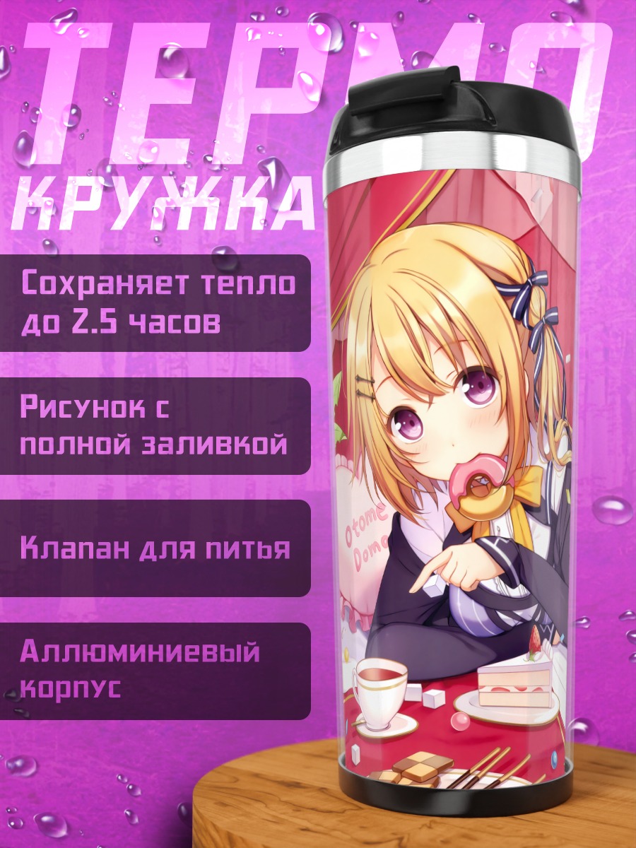 Термокружка Хината Огаки с мишкой
