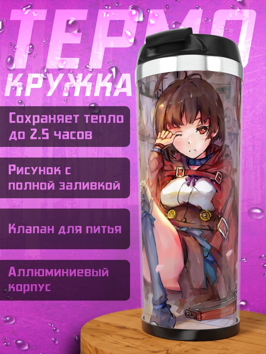Термокружка Мумэй в доспехах