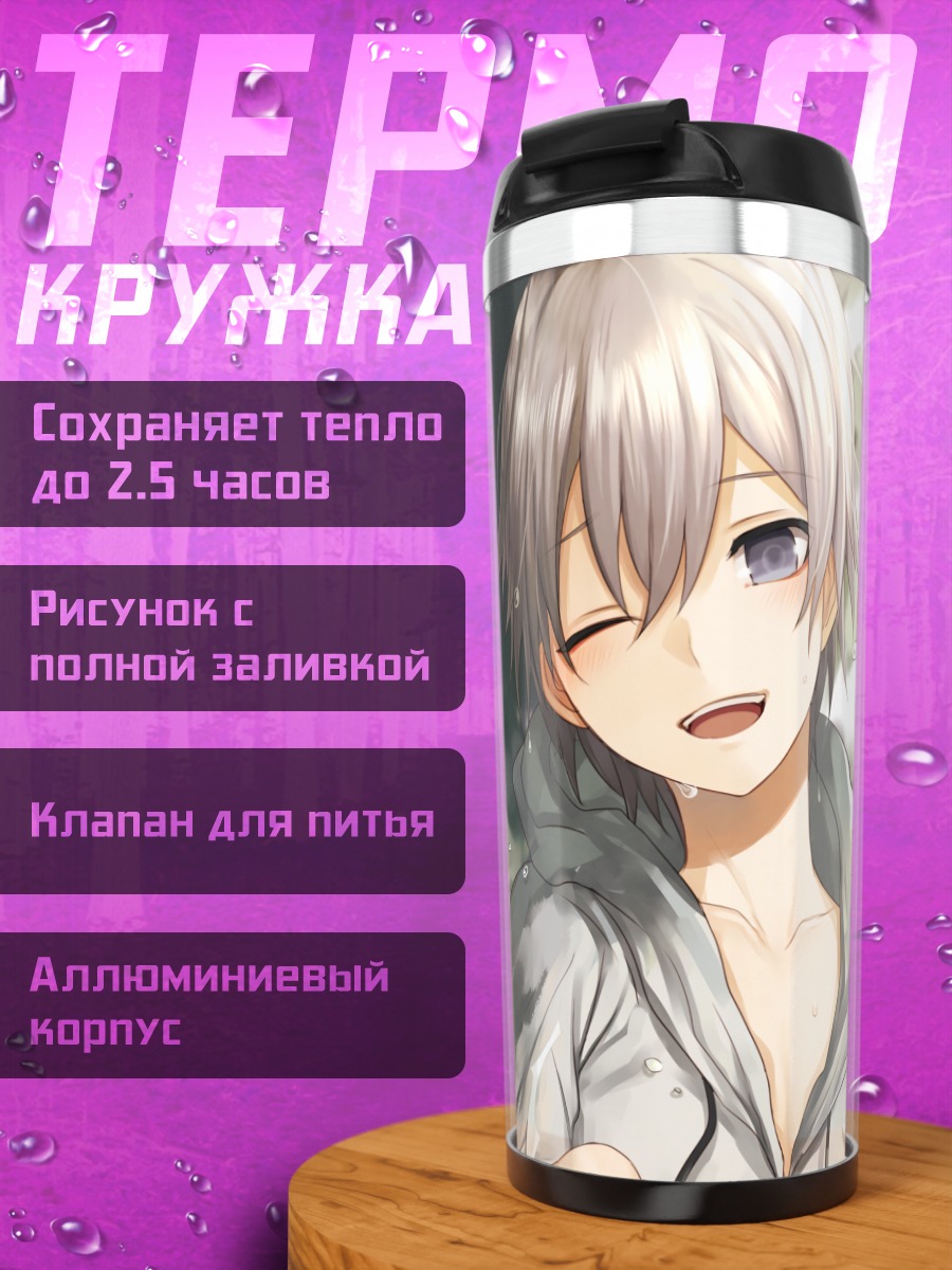 Термокружка Сайка Тоцука улыбается