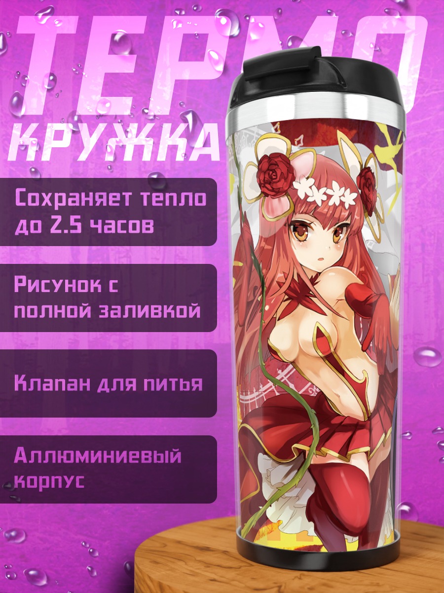 Термокружка Ханаё и Юдзуки