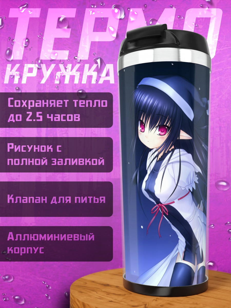 Термокружка Девушка в колпаке