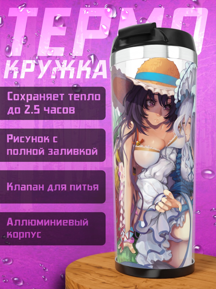 Термокружка Касуми в цветах