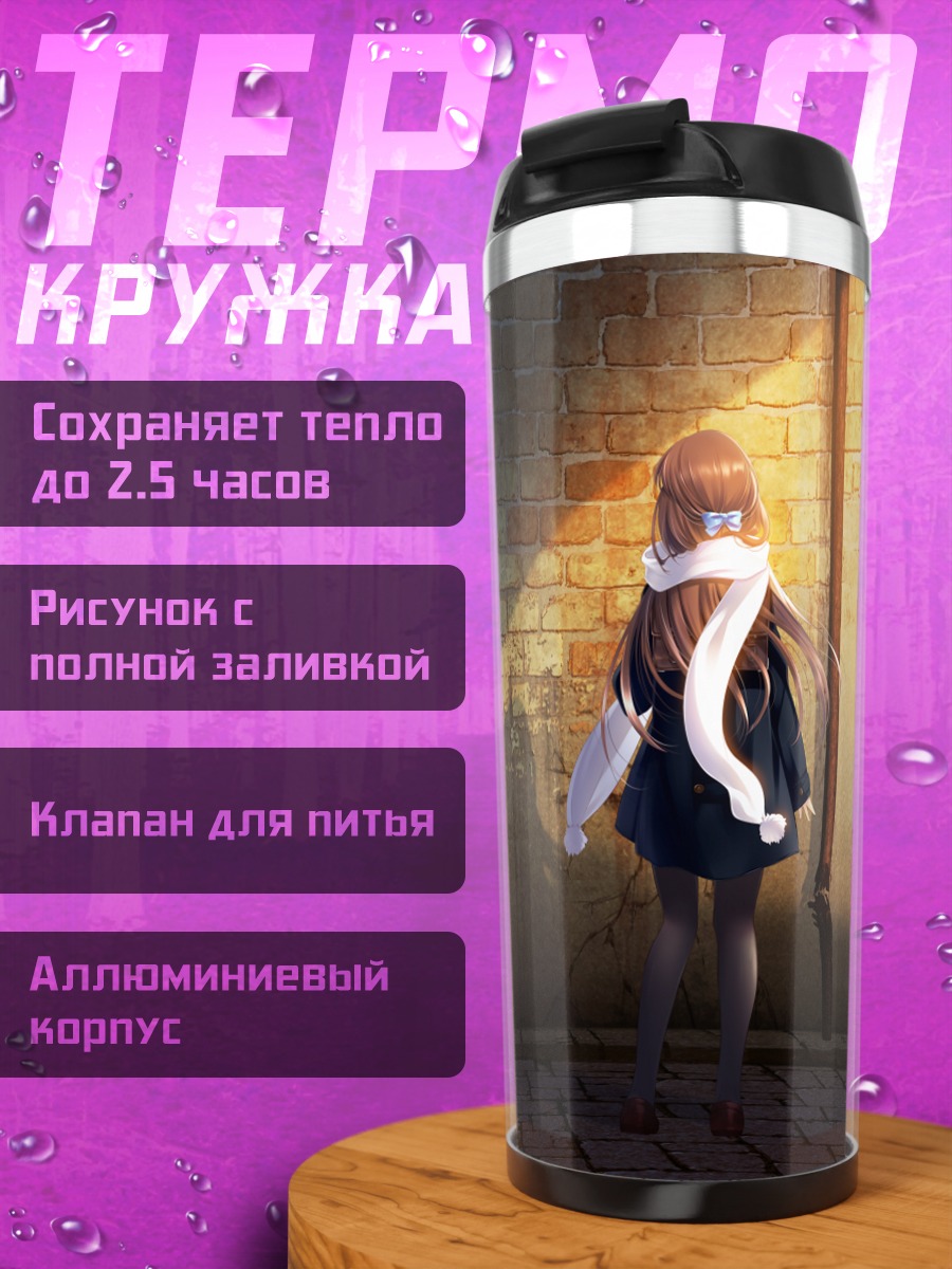 Термокружка Девушка у граффити