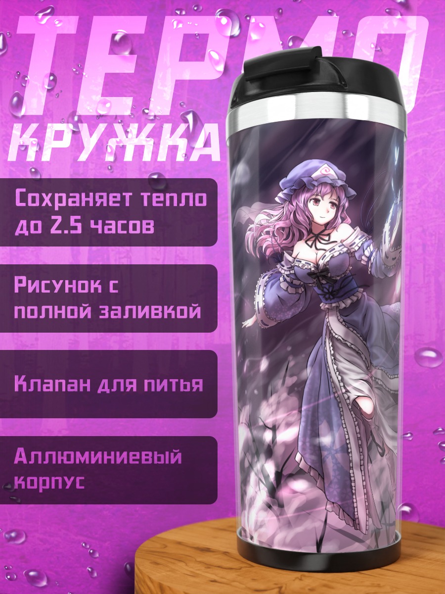 Термокружка Ююко Сайгёдзи в лепестках