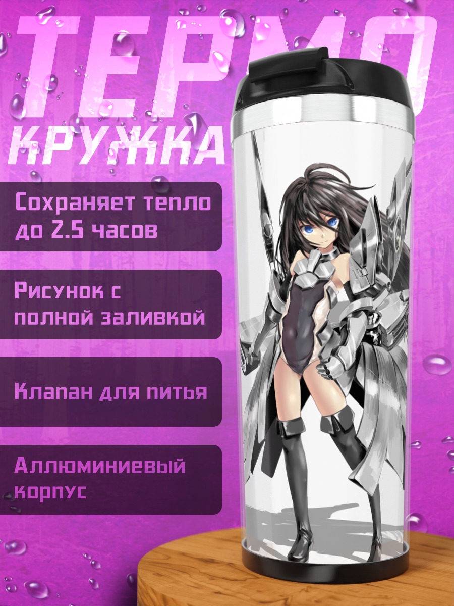 Термокружка Девушка в бодисюте