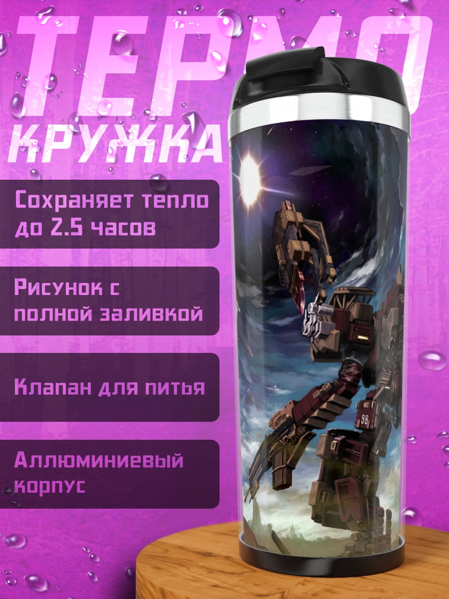 Термокружка Armored Core в бою