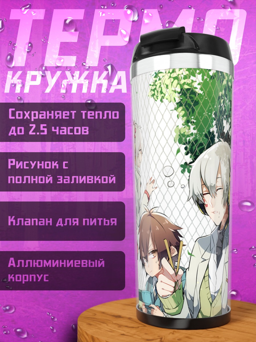 Термокружка Герои Кагеро Project