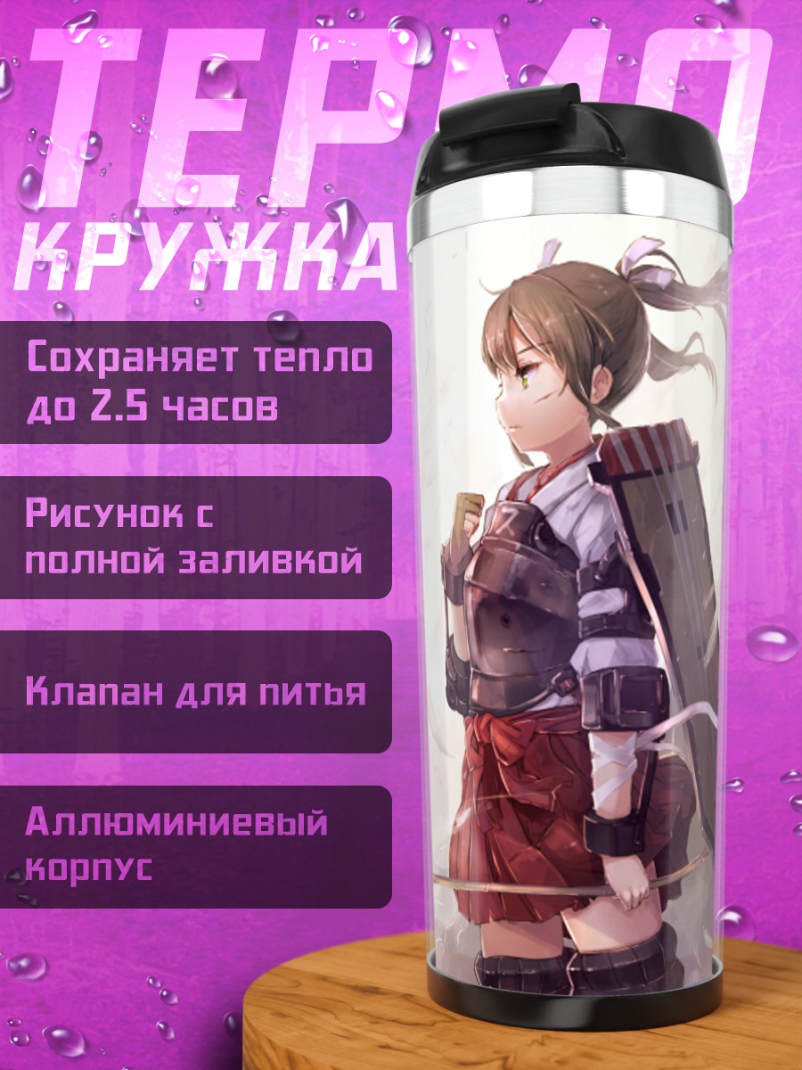 Термокружка Дзуйкаку и голуби