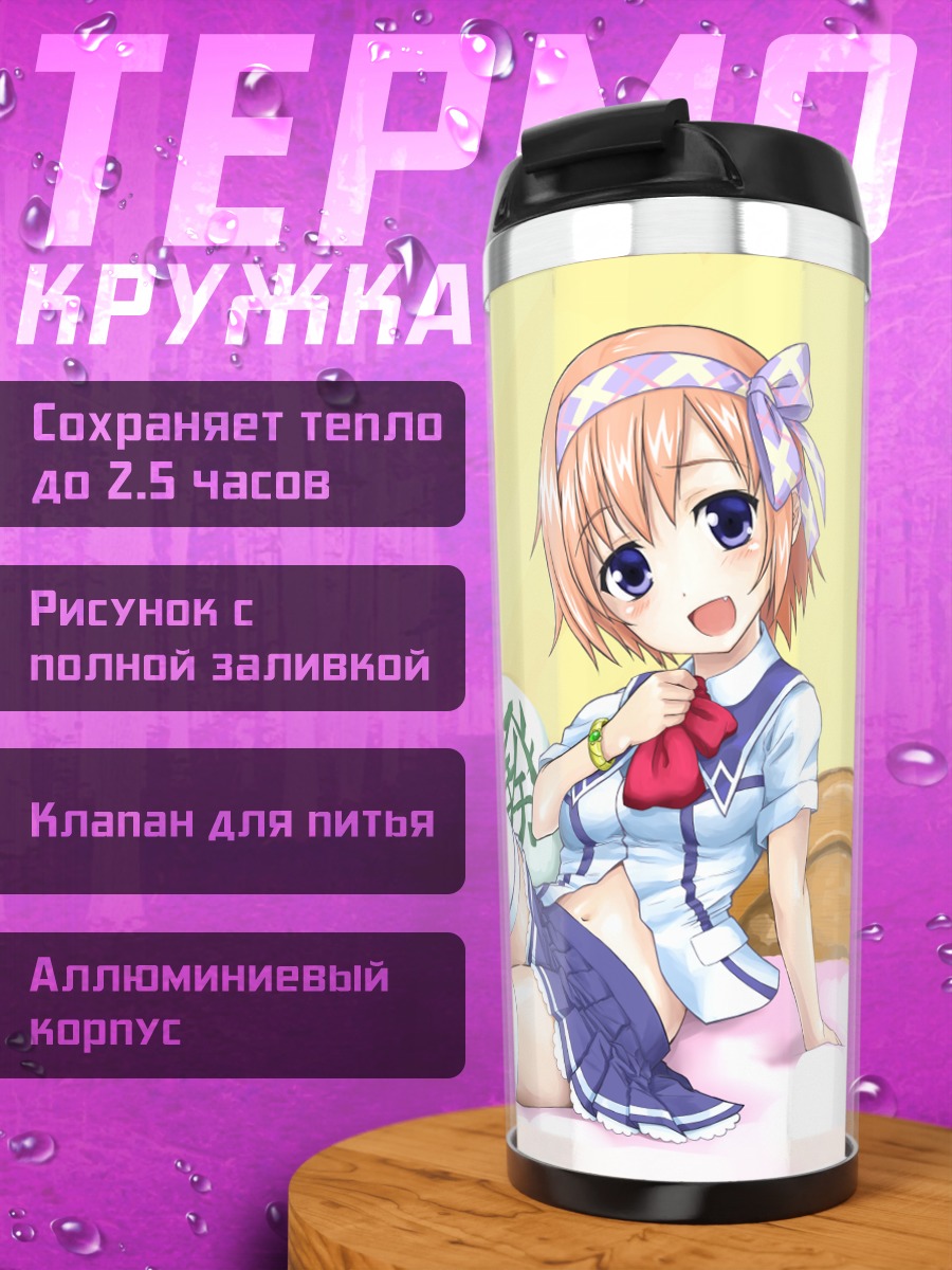 Термокружка Аяка Казаками на подушках