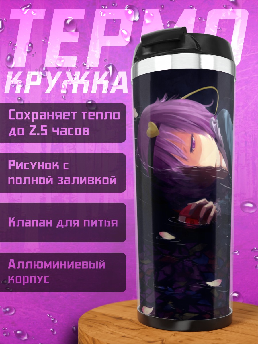 Термокружка Сатори Комейдзи в цветах