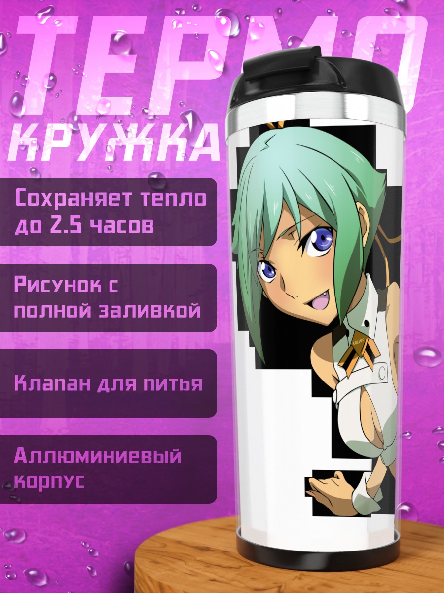 Термокружка Джессика Вонг в белом