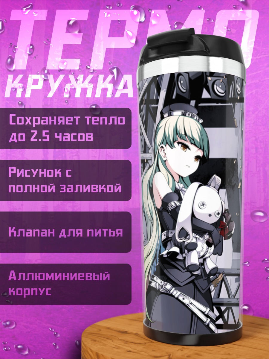 Термокружка Гуми с гитарой
