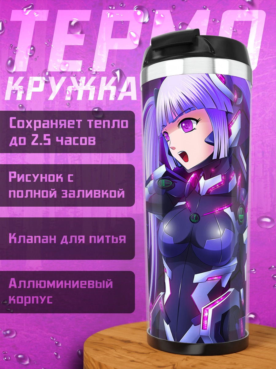 Термокружка Меха-девушка в бодисуте